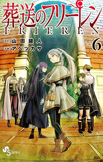 Sousou no Frieren Manga